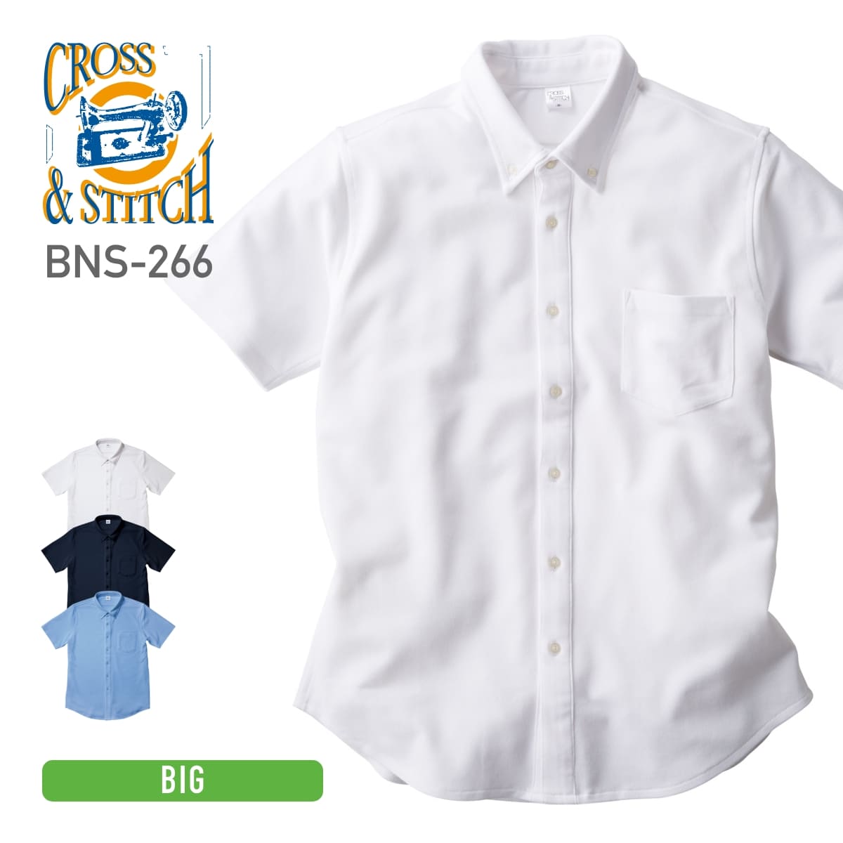 ビズスタイル ニットシャツ ビッグサイズ 1枚 BNS-266 ホワイト –