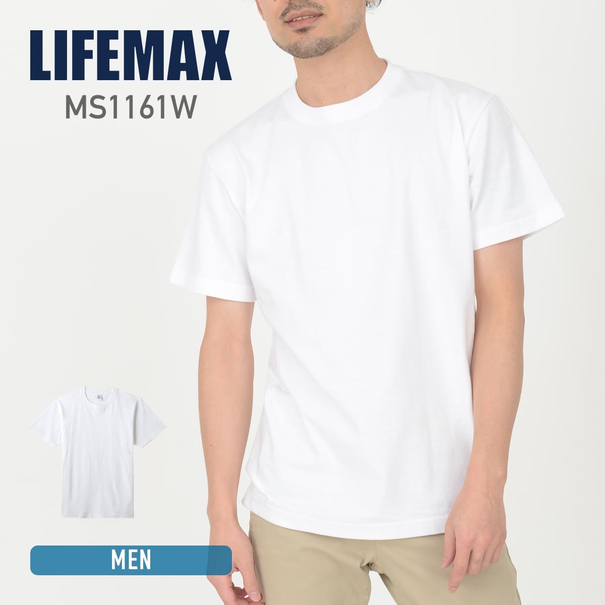 5.6オンスハイグレードコットンTシャツ（ホワイト） | メンズ | 1枚 
