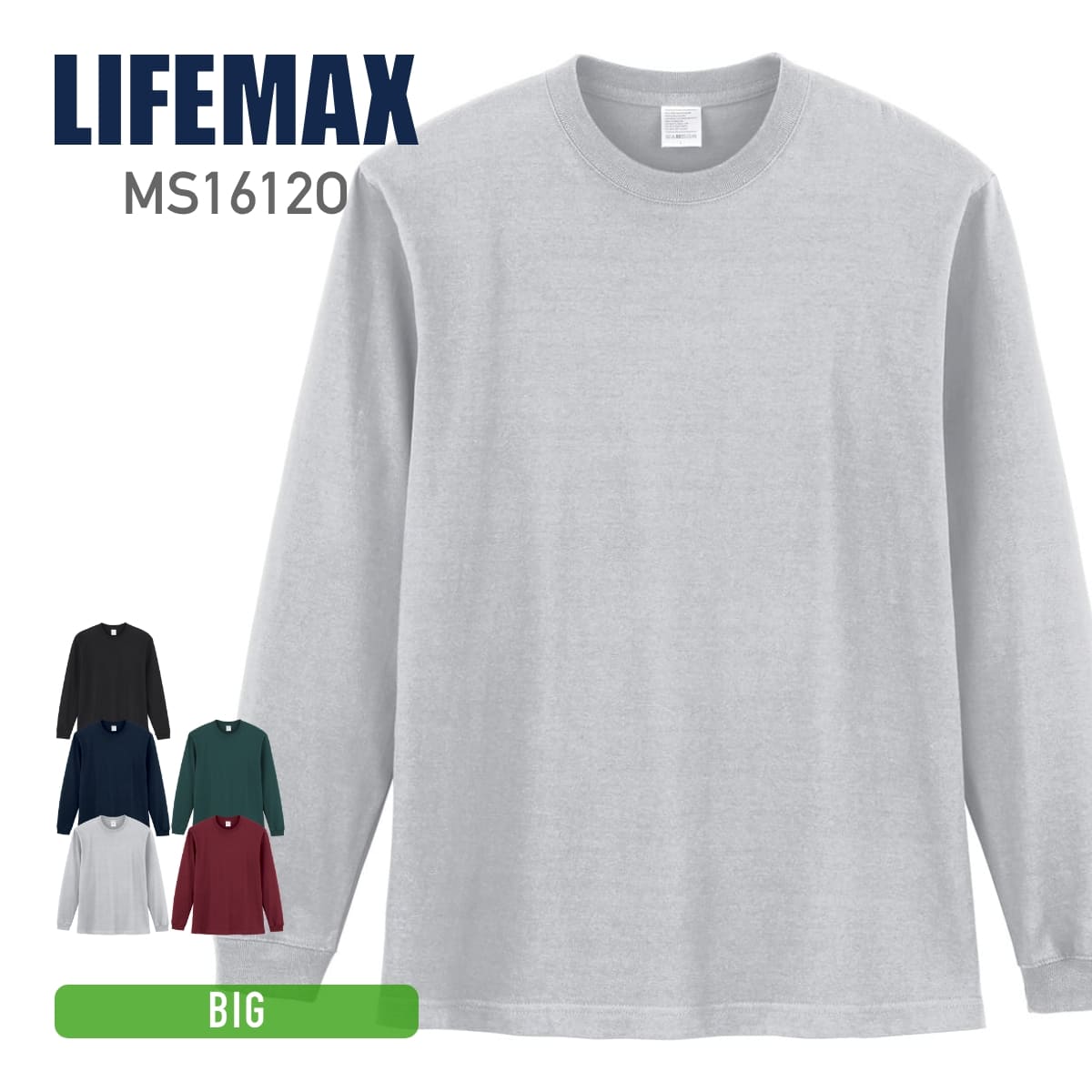 5.6オンス ハイグレードコットンロングスリーブTシャツ（カラー） | ビッグサイズ | 1枚 | MS1612O | アッシュ –  Tshirt.stビジネス