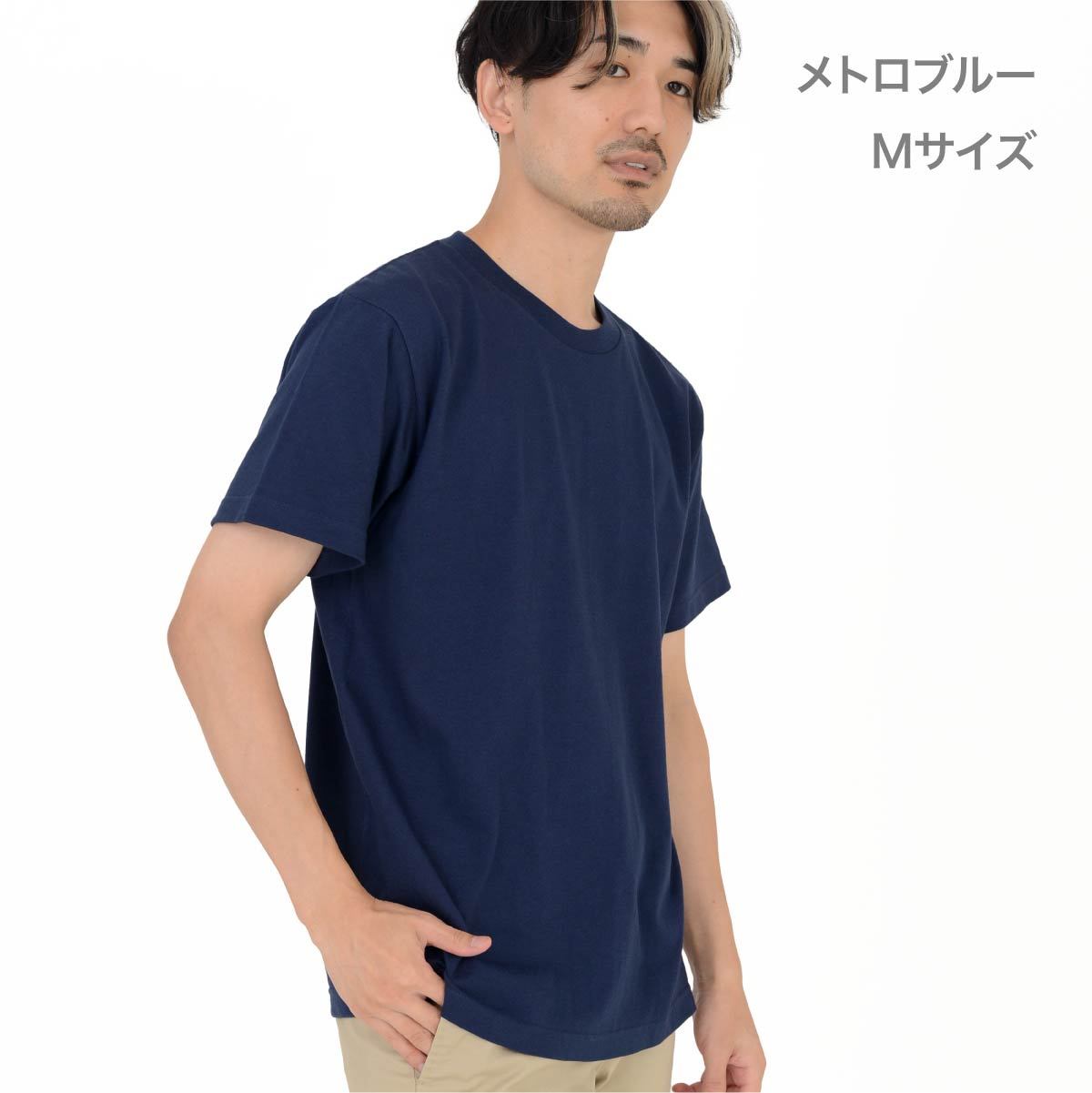 5.6オンス ヘビーウェイトTシャツ | メンズ | 1枚 | 00085-CVT | メトロブルー