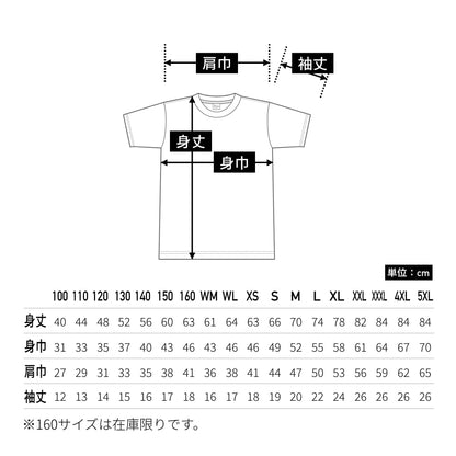 5.6オンス ヘビーウェイトTシャツ | レディース | 1枚 | 00085-CVT | アクア