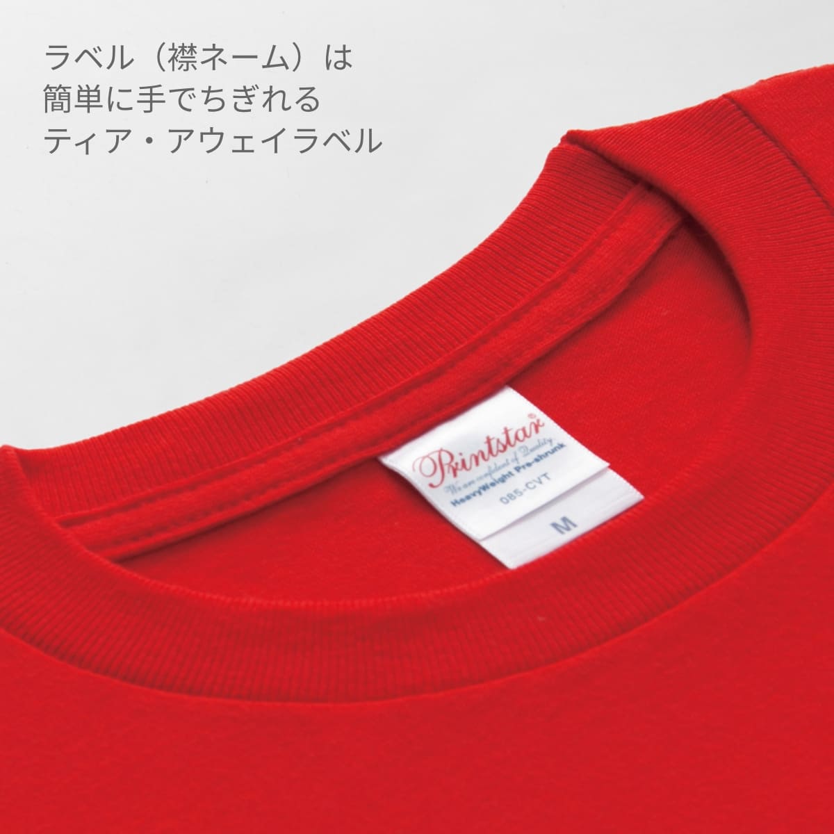 5.6オンス ヘビーウェイトTシャツ | ビッグサイズ | 1枚 | 00085-CVT | イタリアンレッド