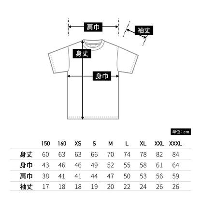 5.6オンス ヘビーウェイト リミテッドカラーTシャツ | キッズ | 1枚 | 00095-CVE | ダスティブルー