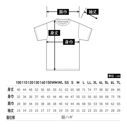 4.4オンス ドライTシャツ | キッズ | 1枚 | 00300-ACT | ホワイト