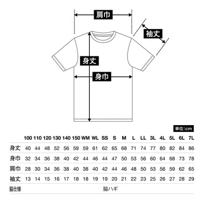 4.4オンス ドライTシャツ | キッズ | 1枚 | 00300-ACT | アイビーグリーン