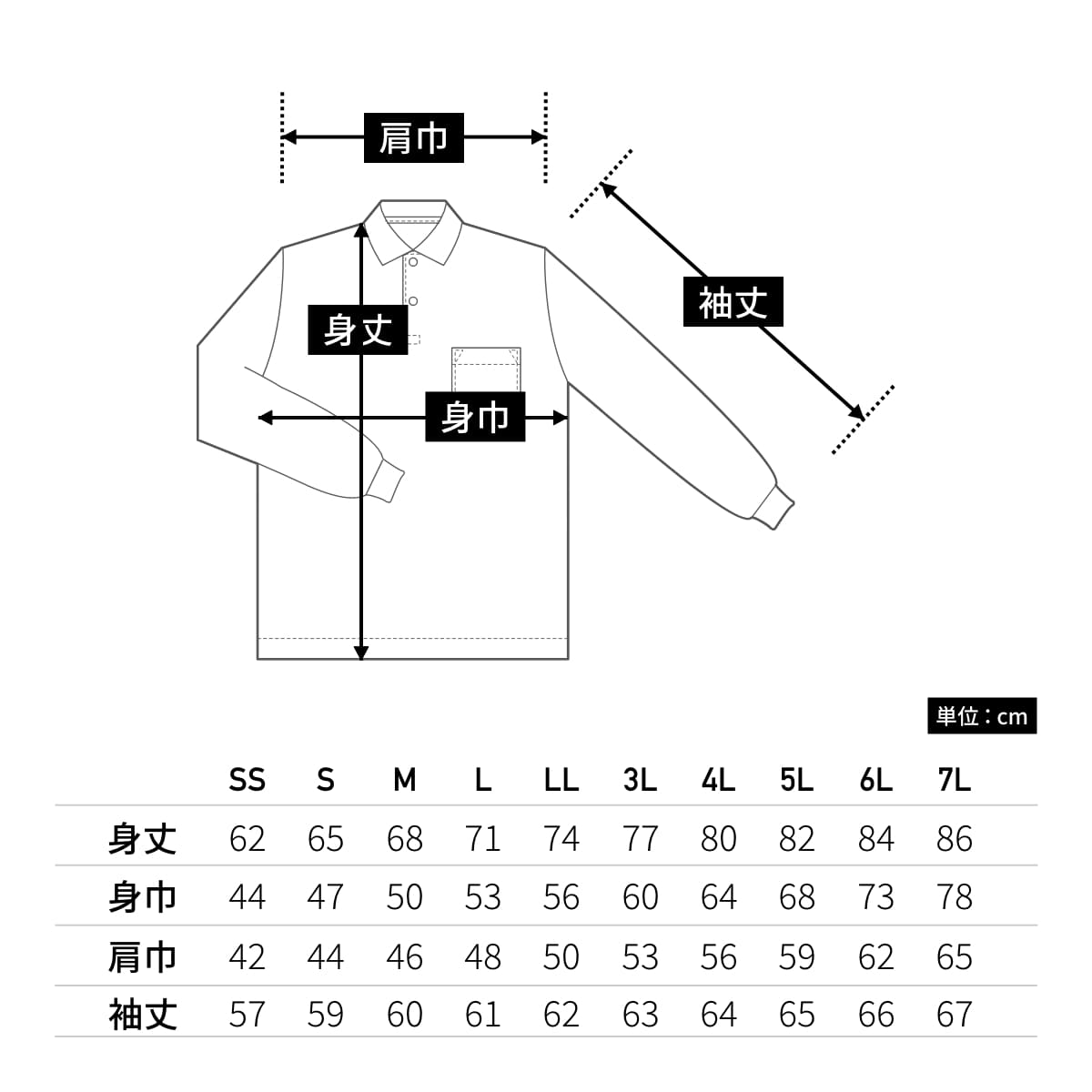 長袖ポロシャツ 携帯入れポケット 安い