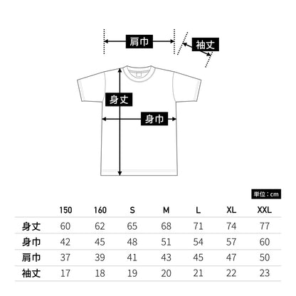 ライトウェイトTシャツ | キッズ | 1枚 | 00083-BBT | イエロー