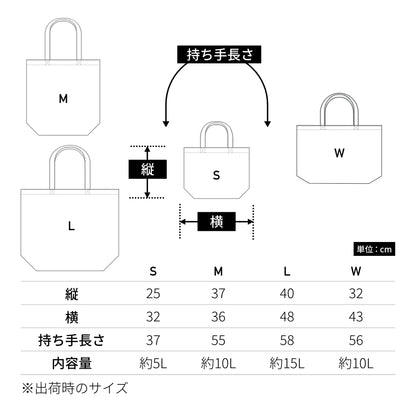 レギュラーキャンバストートバッグ | ノベルティ(小物) | 1枚 | 1460-01 | ストーンブルー