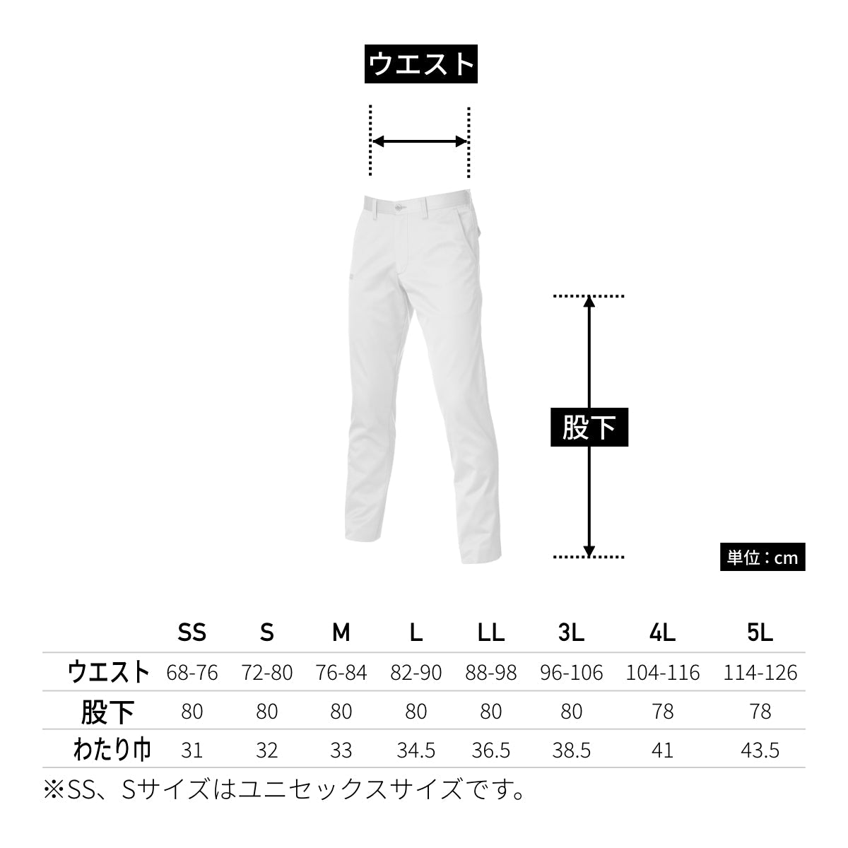 ユニセックスパンツ［1701シリーズ］ | 作業着 | 1枚 | 1703 | ネイビー