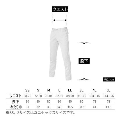 ユニセックスパンツ［1701シリーズ］ | 作業着 | 1枚 | 1703 | ネイビー