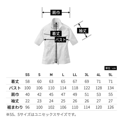 半袖ジャケット(ユニセックス)［1711シリーズ］ | ユニフォーム | 1枚 | 1716 | インディゴ(杢)