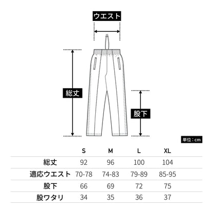 7.0オンス スムース トラック パンツ | ユニフォーム | 1枚 | 1902-01 | ライトグレー/ネイビー