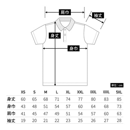4.7オンス スペシャル ドライ カノコ ポロシャツ（ローブリード） | ビッグサイズ | 1枚 | 2020-01 | カーボン