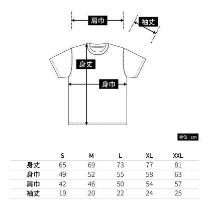 6.0オンス オープンエンド ヘヴィーウェイトTシャツ | ビッグサイズ | 1枚 | 4208-01 | スミ