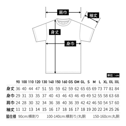 5.6オンス ハイクオリティーTシャツ | キッズ | 1枚 | 5001-02 | ミントグリーン