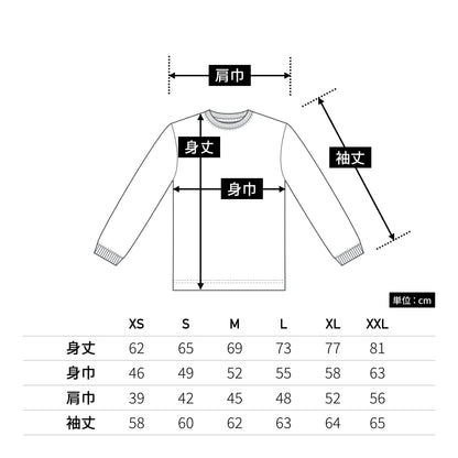 ロングスリーブＴシャツ(1.6インチリブ) | ビッグサイズ | 1枚 | 5011-01 | ブラック