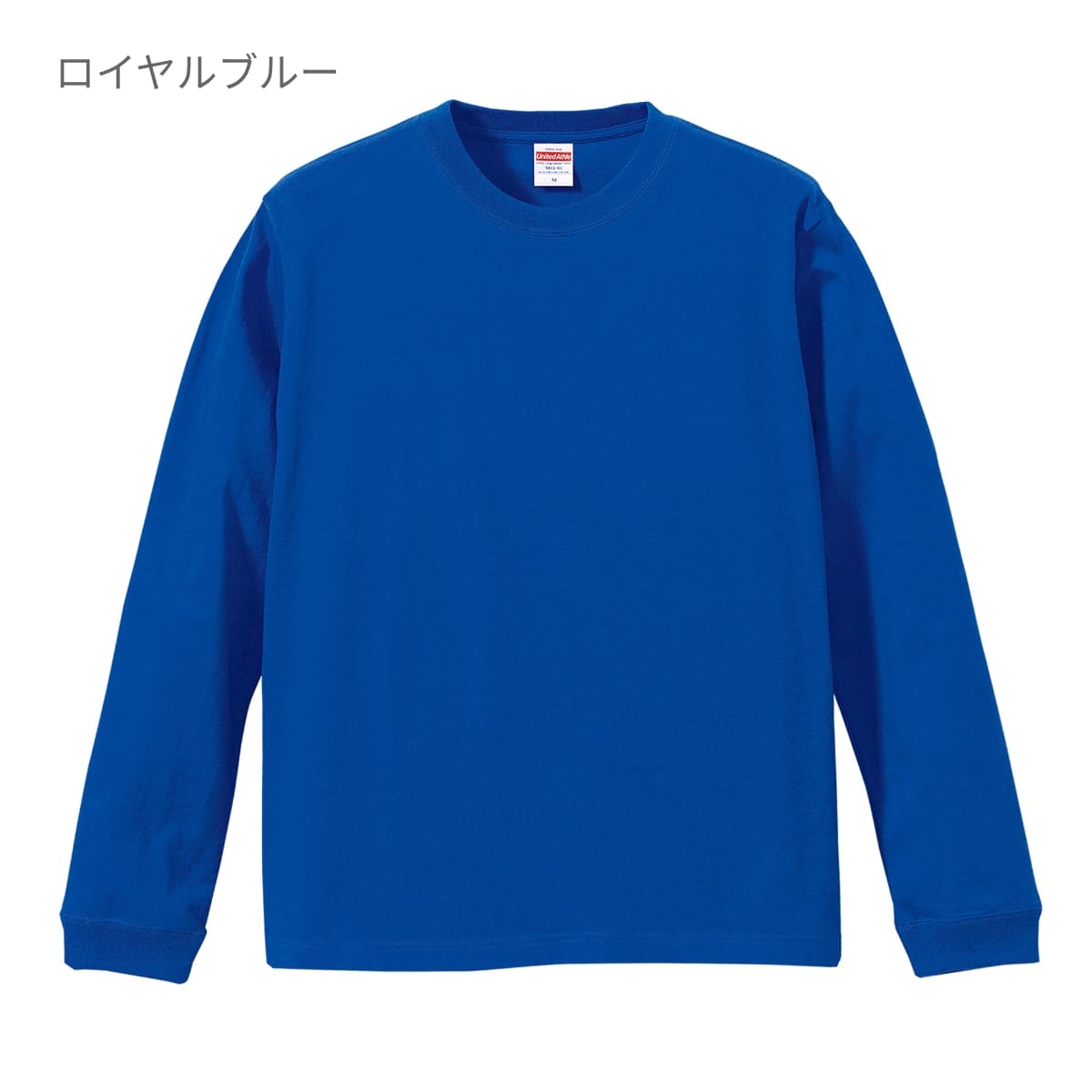 ロングスリーブＴシャツ(1.6インチリブ) | ビッグサイズ | 1枚 | 5011-01 | ライトパープル