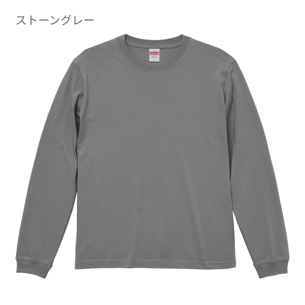 ロングスリーブＴシャツ(1.6インチリブ) | メンズ | 1枚 | 5011-01 | ヘイジーグリーン