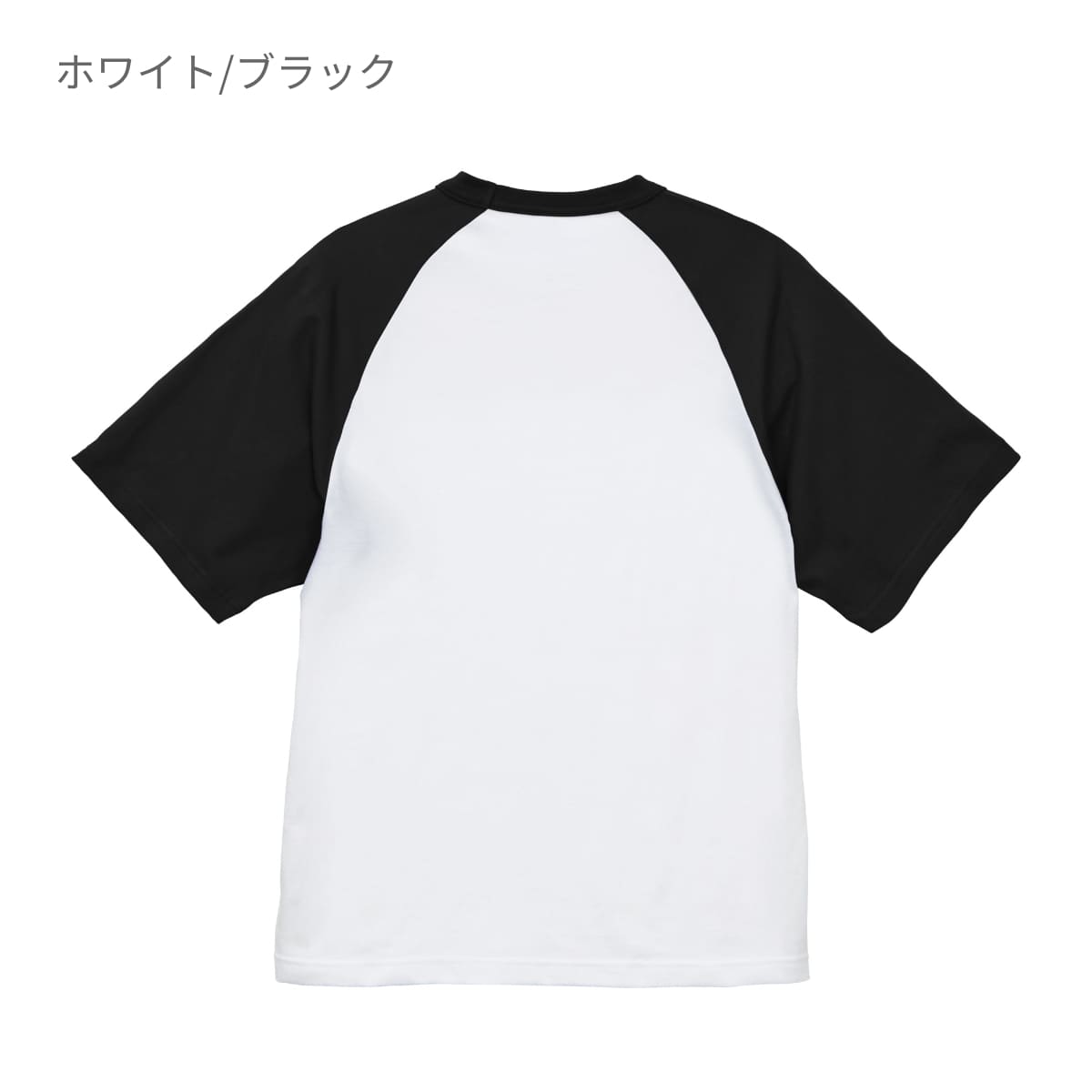 5.6オンス ラグラン Tシャツ | メンズ | 1枚 | 5041-01 | ホワイト/ブラック