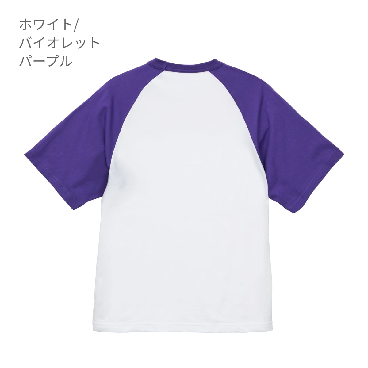 5.6オンス ラグラン Tシャツ | メンズ | 1枚 | 5041-01 | ホワイト 