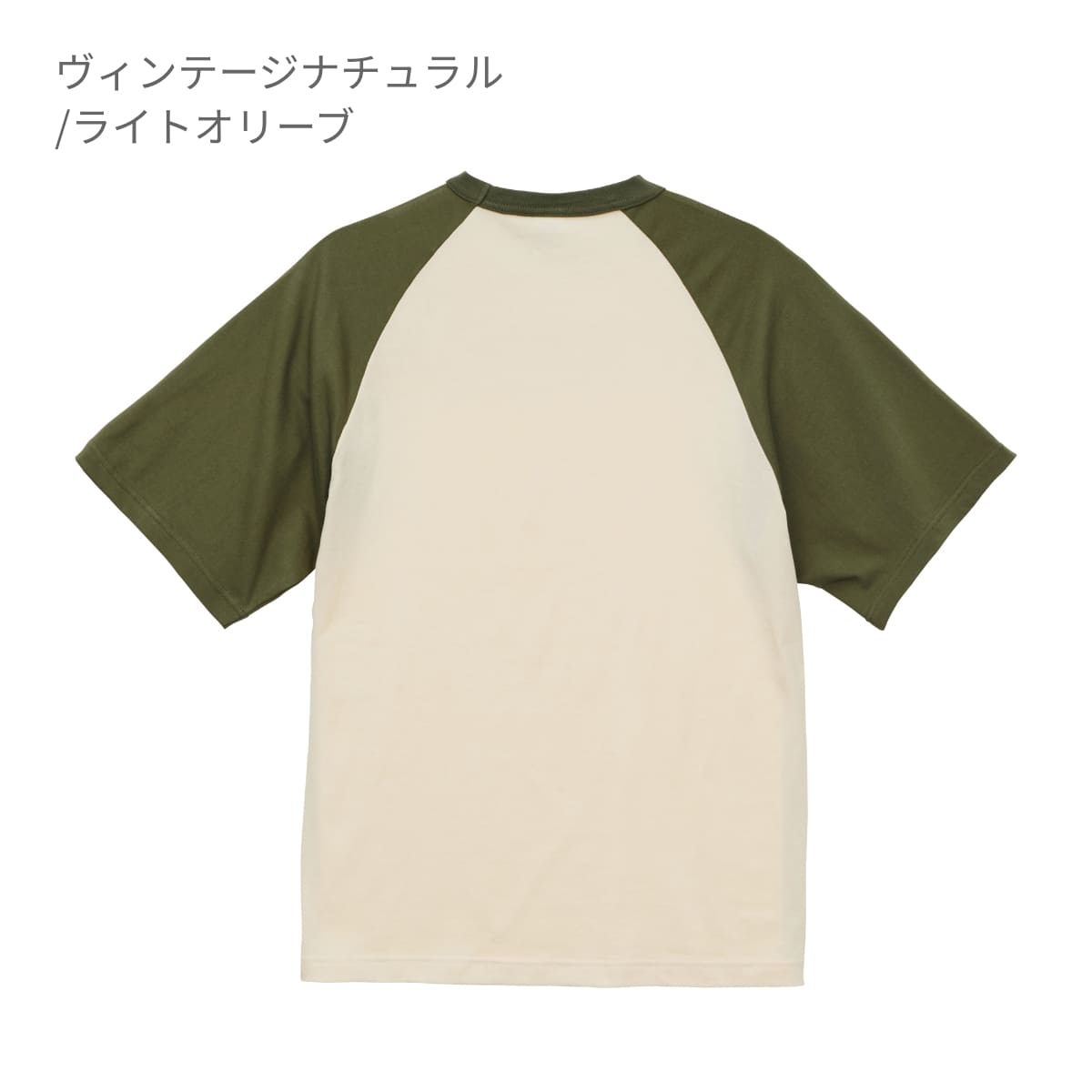 5.6オンス ラグラン Tシャツ | メンズ | 1枚 | 5041-01 | ヴィンテージナチュラル/ダークキャメル