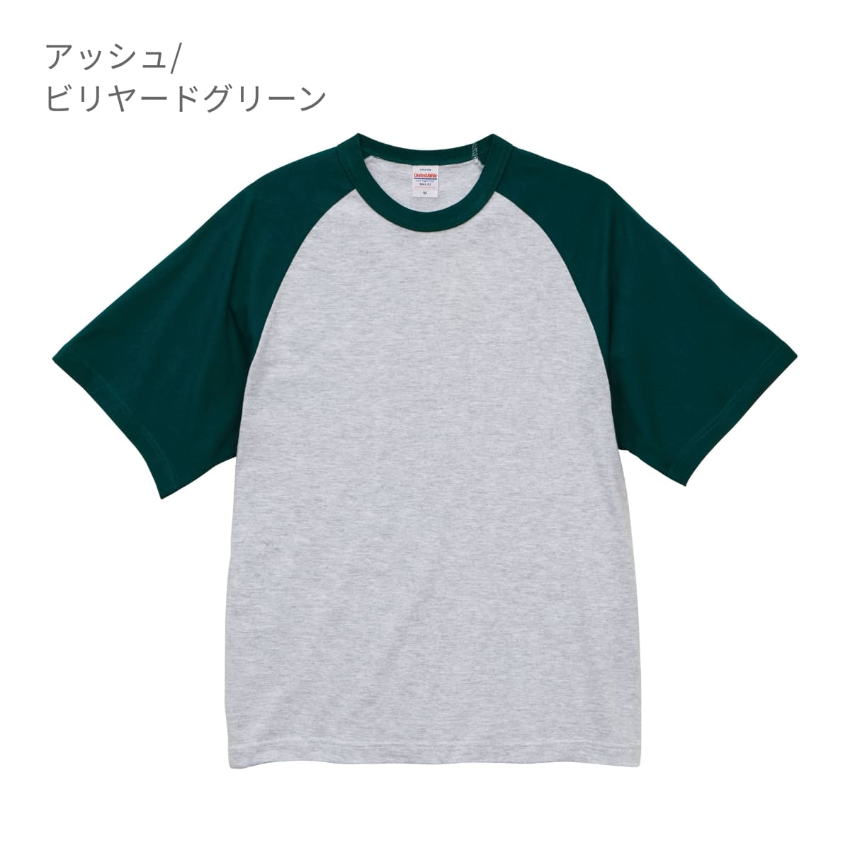 5.6オンス ラグラン Tシャツ | メンズ | 1枚 | 5041-01 | ヴィンテージナチュラル/ダークキャメル