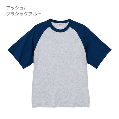 5.6オンス ラグラン Tシャツ | メンズ | 1枚 | 5041-01 | アッシュ/ビリヤードグリーン