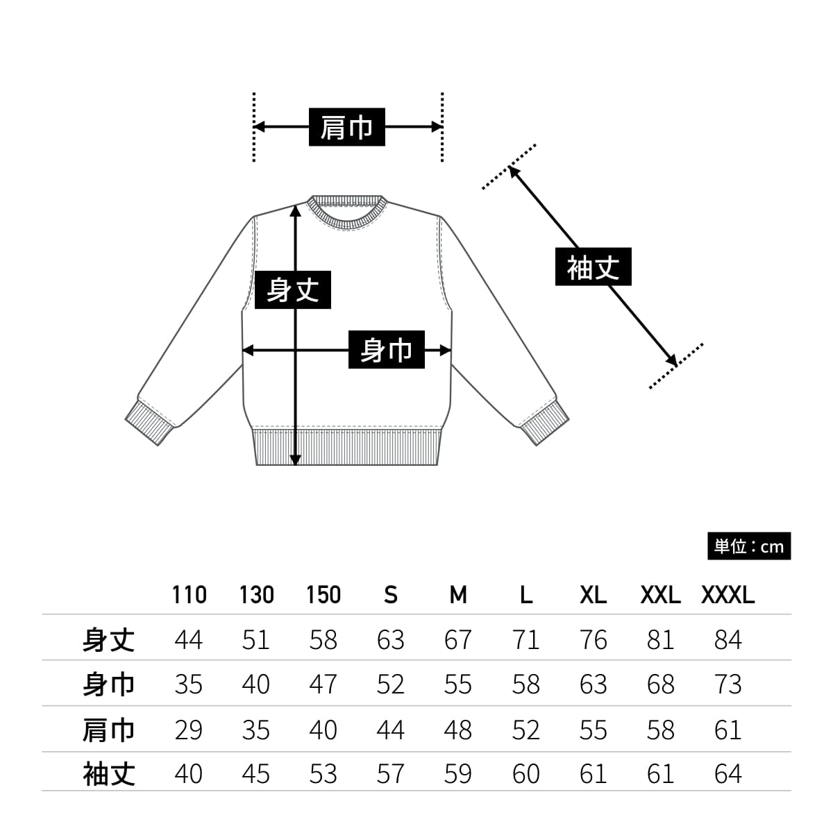 10.0オンス クルーネックスウェット（パイル） | ビッグサイズ | 1枚