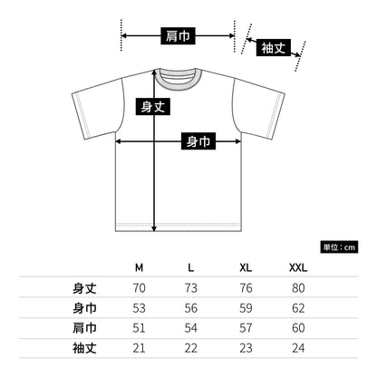 8.2オンス オーガニックコットン Tシャツ | ビッグサイズ | 1枚 | 5117-01 | ホワイト