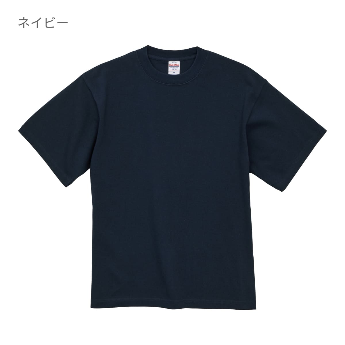 8.2オンス オーガニックコットン Tシャツ | ビッグサイズ | 1枚 | 5117-01 | ブラック