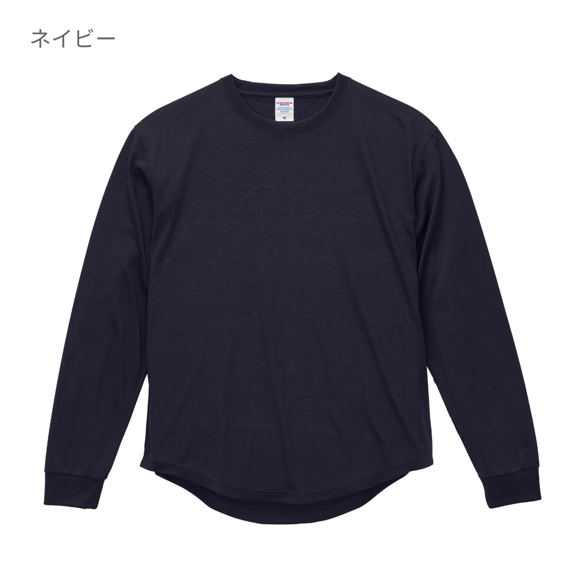 【】 5.6オンス ドライコットンタッチ ラウンドテール ロングスリーブ Tシャツ(2.1インチリブ)(ローブリード) ネイビー XL