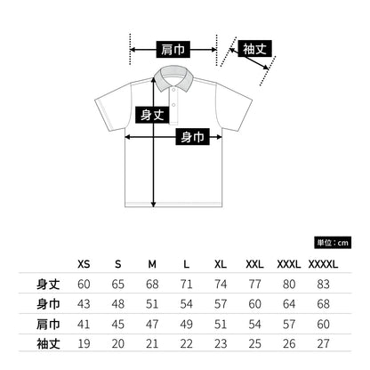 4.1オンス ドライアスレチック ポロシャツ | ビッグサイズ | 1枚 | 5910-01 | ホワイト