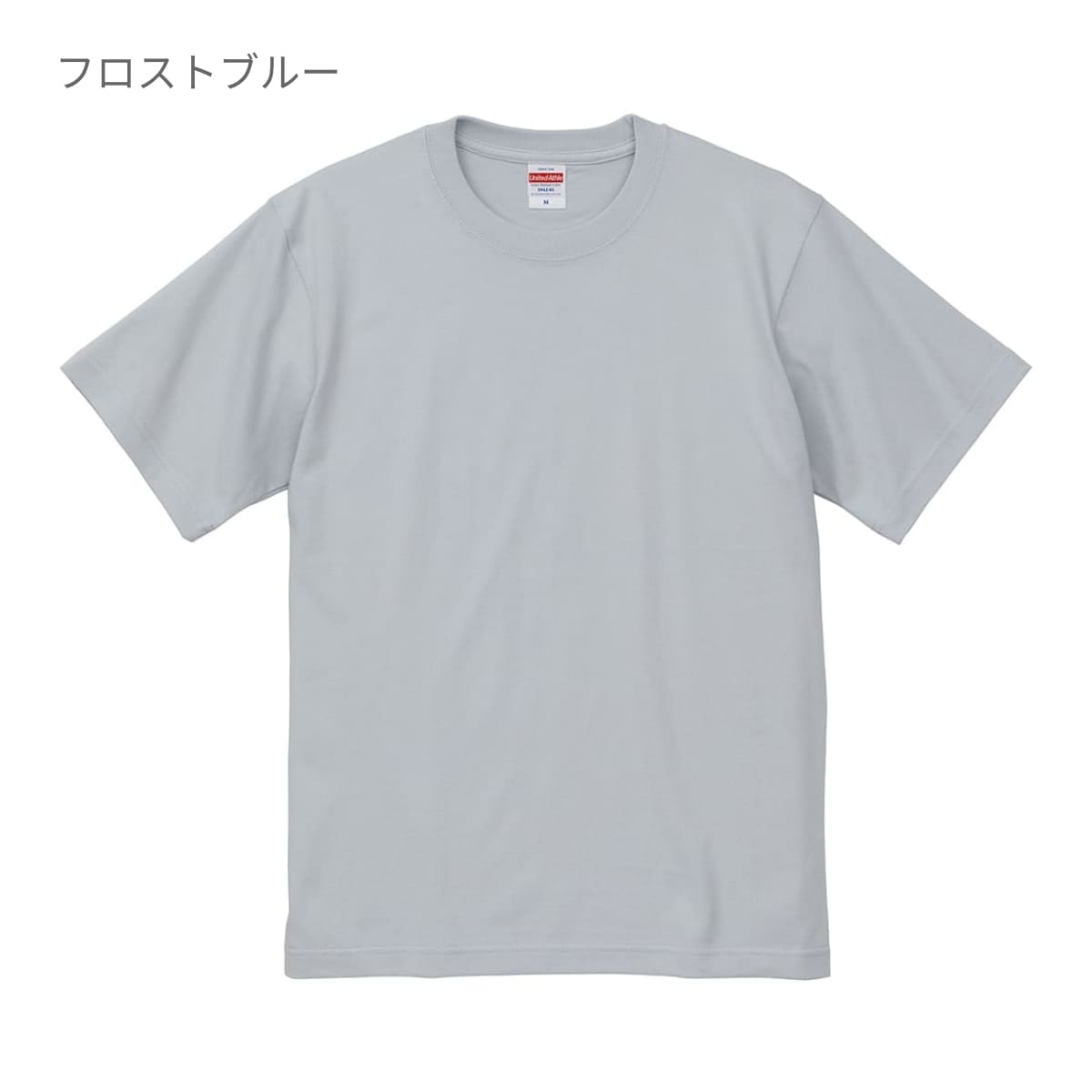 6.2オンス プレミアム Tシャツ | メンズ | 1枚 | 5942-01 | サックス