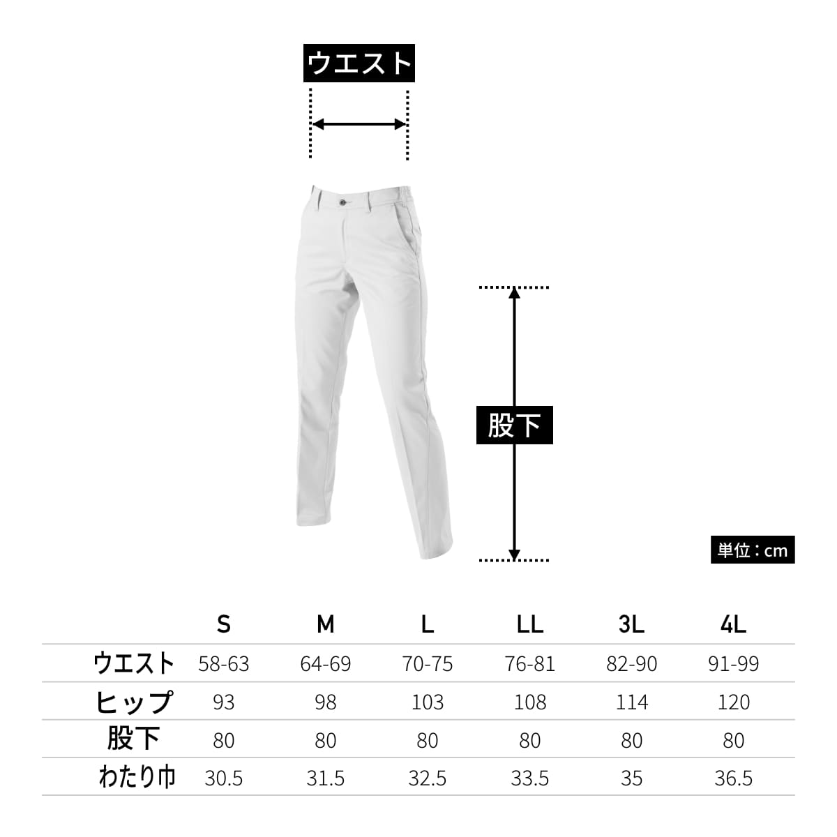 レディースパンツ［6081シリーズ］ | ユニフォーム | 1枚 | 6089 | キャメル