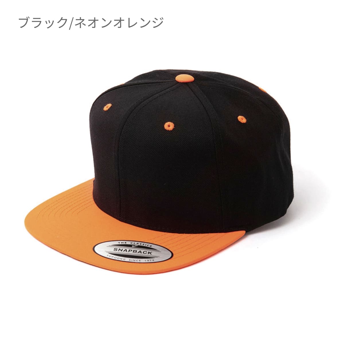 プレミアム クラシック スナップバック（2-Tone） | ノベルティ(小物) | 1枚 | 6089MT | ネイビー/レッド