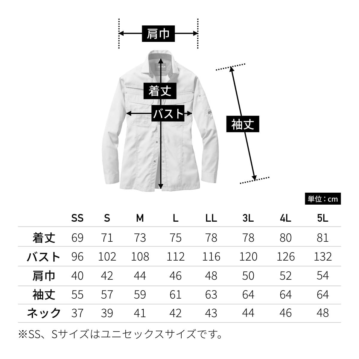 長袖シャツ(ユニセックス)［6101シリーズ］ | ユニフォーム | 1枚 | 6103 | ミストブルー