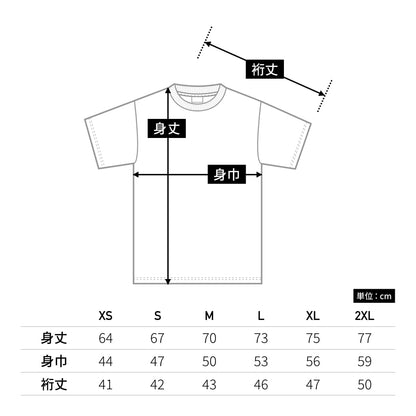 4.5オンス アダルトＴシャツ | ビッグサイズ | 1枚 | 63000 | マルーン