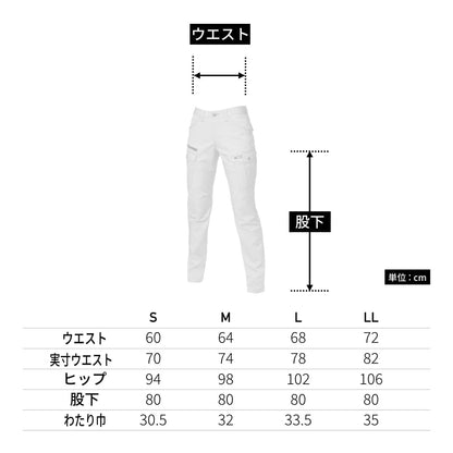 レディースカーゴパンツ［7051シリーズ］ | 作業着 | 1枚 | 7059 | インディゴ