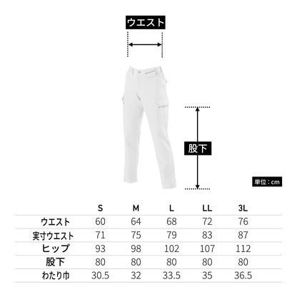 レディースカーゴパンツ［7081シリーズ］ | 作業着 | 1枚 | 7089 | ネイビー