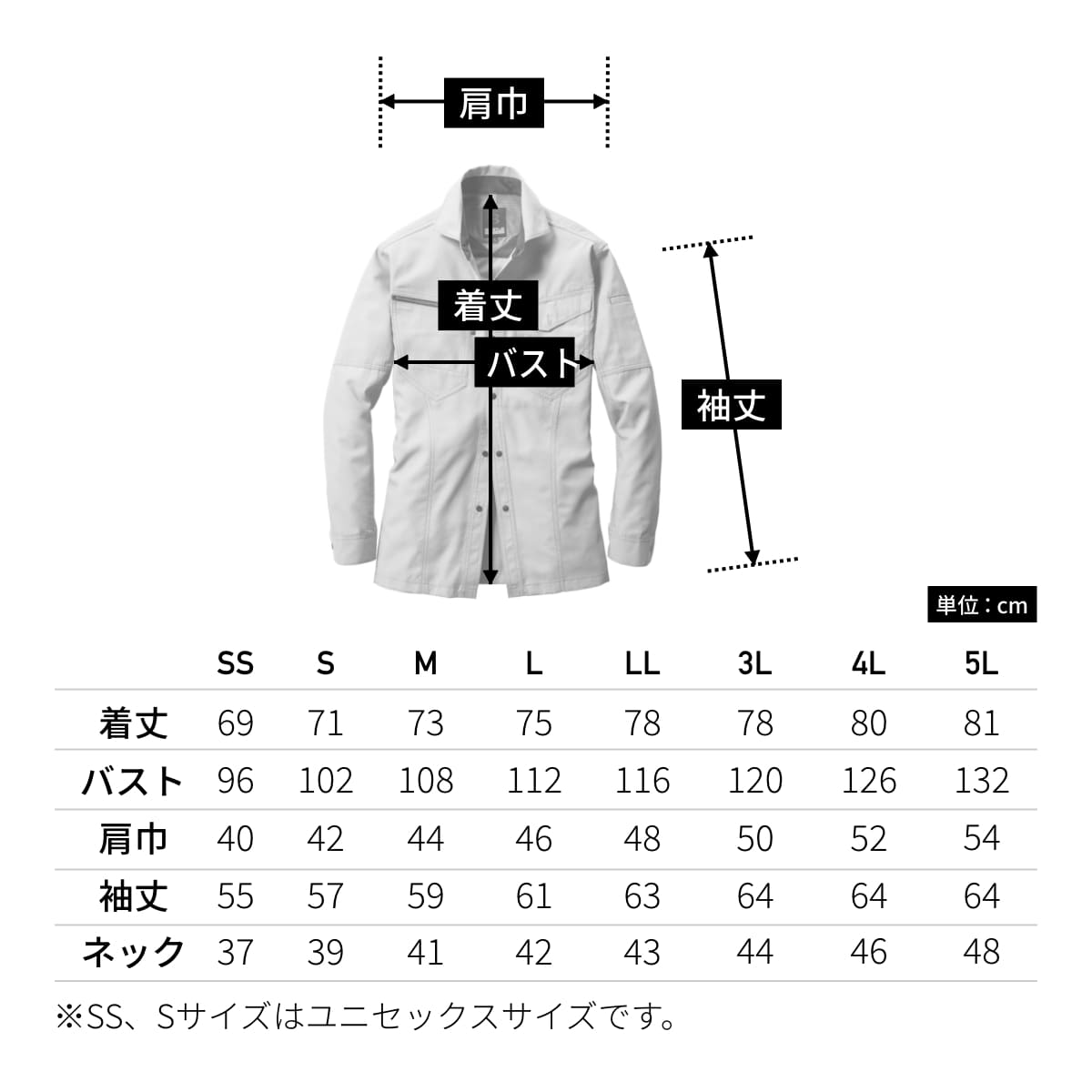 長袖シャツ(ユニセックス)［7091シリーズ］ | ユニフォーム | 1枚 | 7093 | シルバー