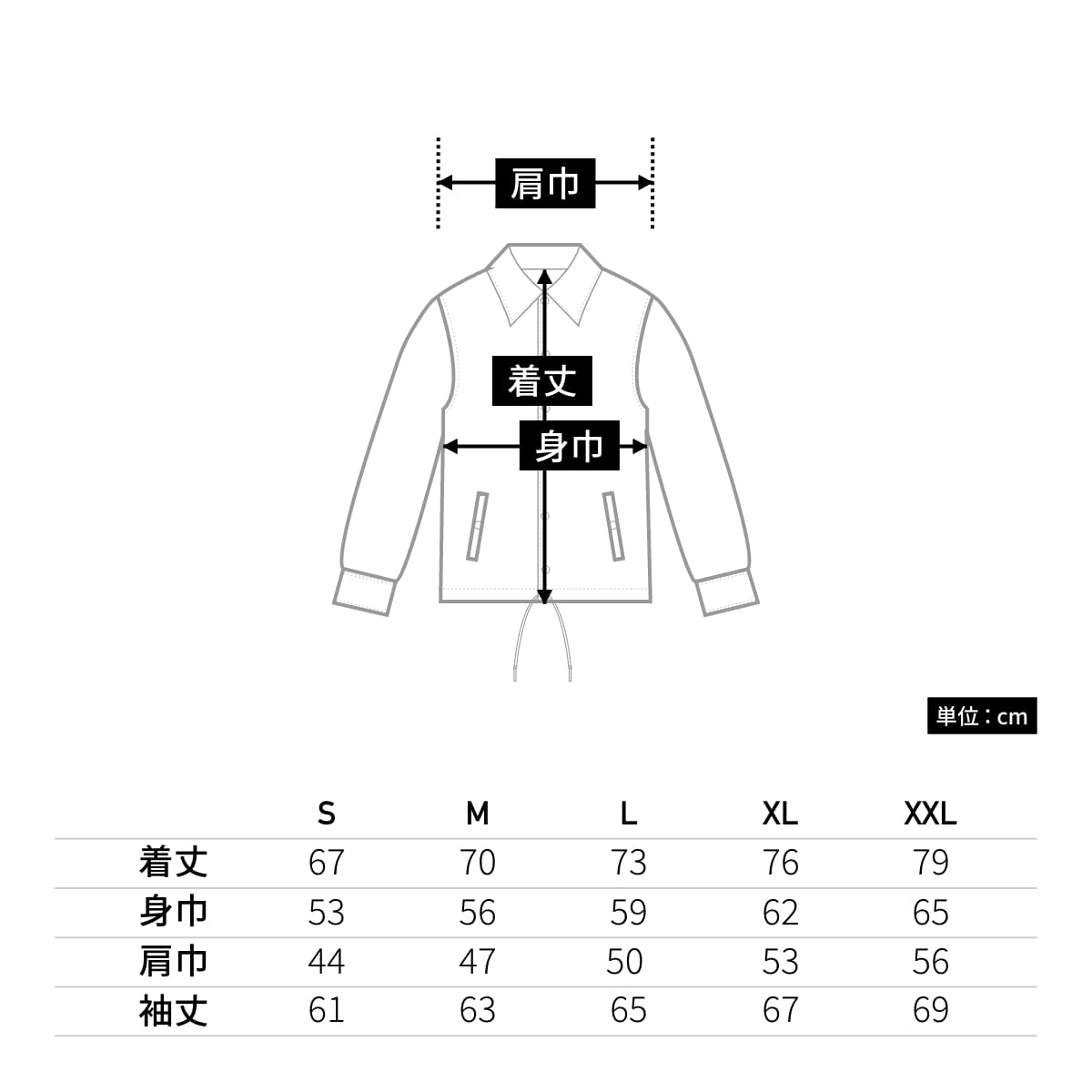 T/C コーチ ジャケット （裏地付） | ビッグサイズ | 1枚 | 7448-01 | ネイビー