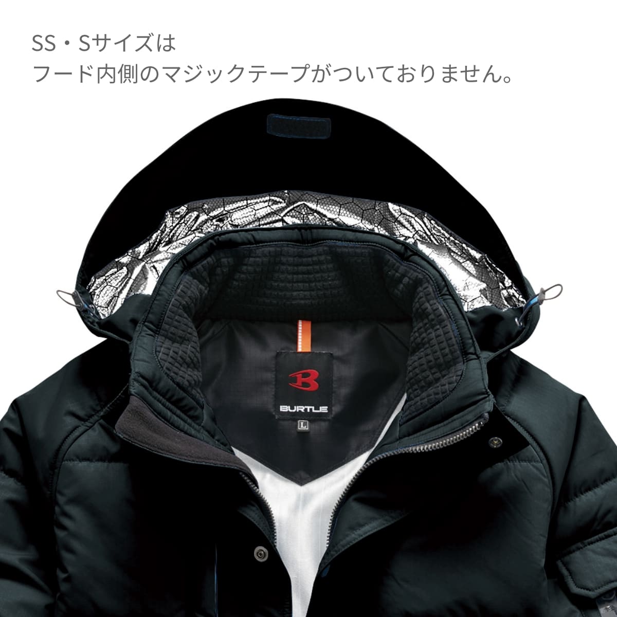 防寒ジャケット（大型フード付き）（ユニセックス）［7510シリーズ