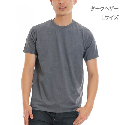 5.3オンス アダルトＴシャツ | ビッグサイズ | 1枚 | 76000 | ダークヘザー