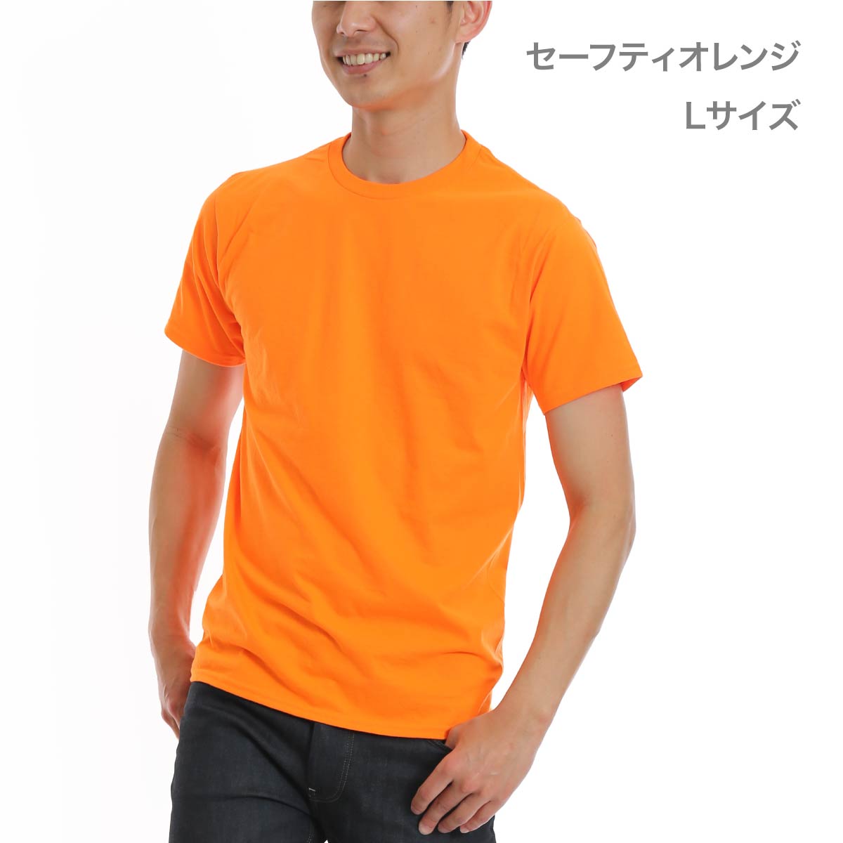 5.3オンス アダルトＴシャツ | メンズ | 1枚 | 76000 | オレンジ