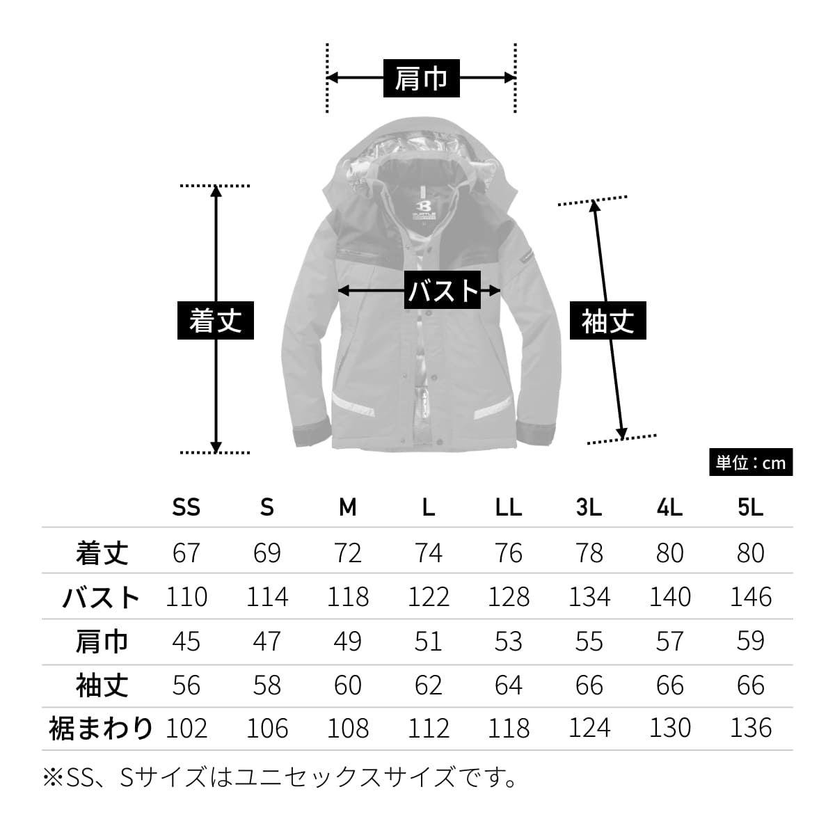 防水防寒ジャケット（大型フード付き）（ユニセックス）［7610シリーズ］ | 作業着 | 1枚 | 7610 | コディアック