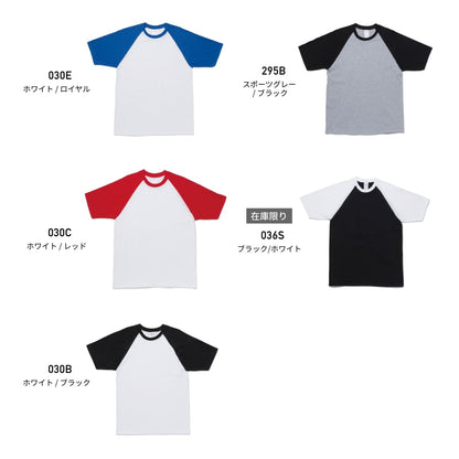 5.3オンス アダルトラグランＴシャツ | メンズ | 1枚 | 76500 | ブラック/ホワイト