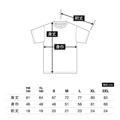 6.0オンス クラシック Tシャツ | キッズ | 1枚 | 1301 | ホワイト