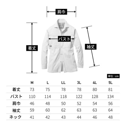 長袖シャツ［8031シリーズ］ | 作業着 | 1枚 | 8035 | キャメル