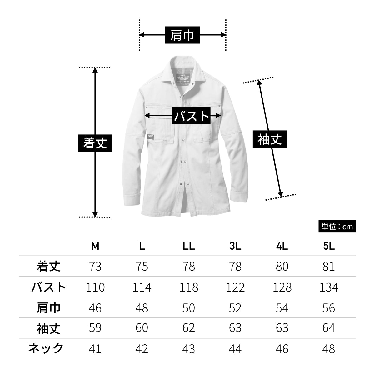 長袖シャツ［8031シリーズ］ | 作業着 | 1枚 | 8035 | アースグリーン