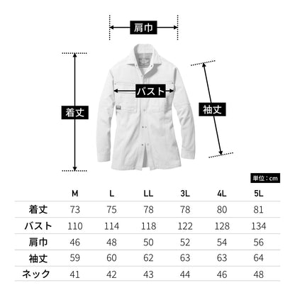 長袖シャツ［8031シリーズ］ | 作業着 | 1枚 | 8035 | クーガー